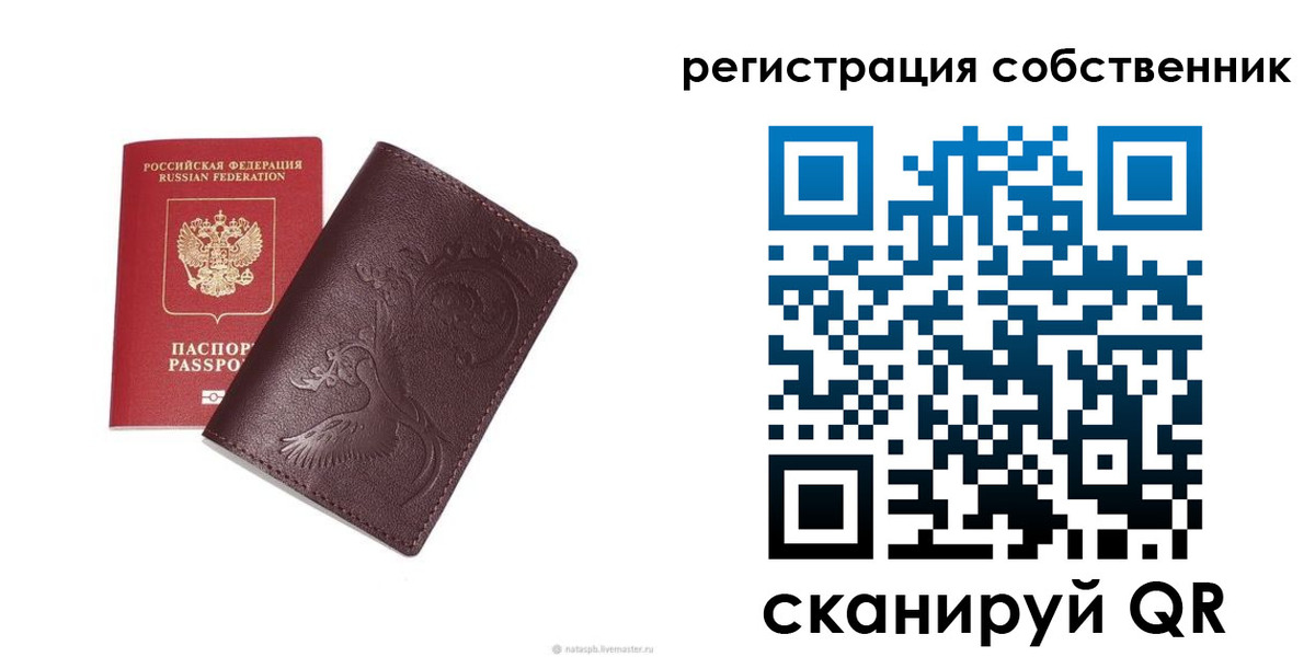 прописка поиск в Брянске