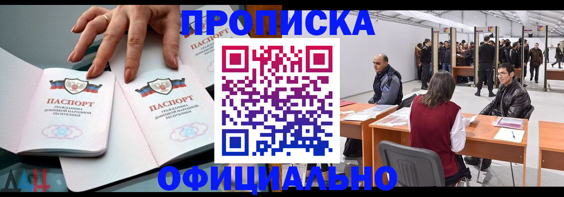 временная регистрация надежно в Брянске